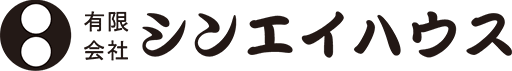 有限会社シンエイハウス